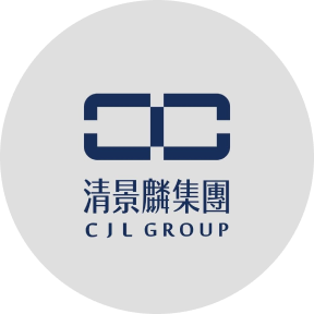 清景麟集團